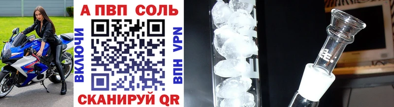 Альфа ПВП VHQ Рошаль