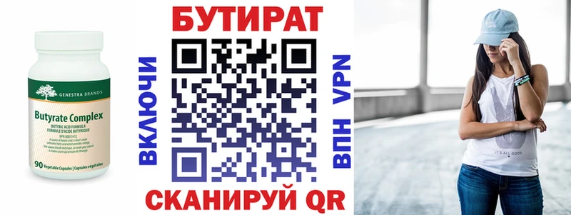 кракен онион Рошаль Бутират GHB