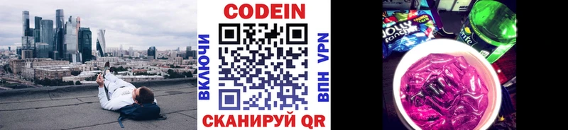 сколько стоит  Рошаль  Кодеин Purple Drank 