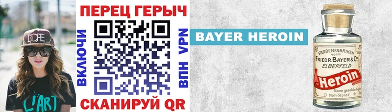 ГЕРОИН VHQ Рошаль