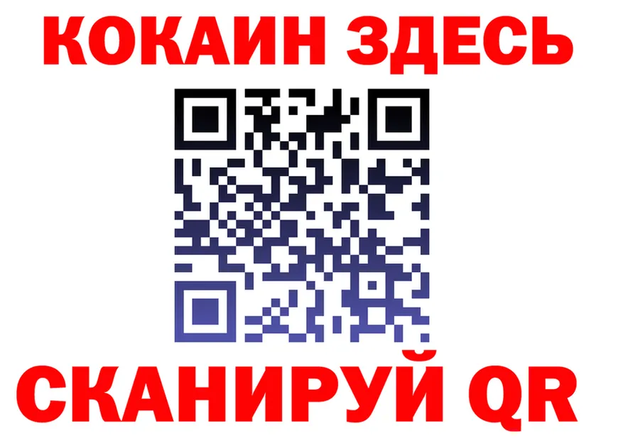 Кокаин 97% как войти darknet кракен Рошаль