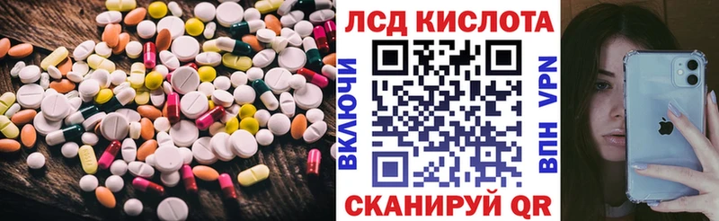 Лсд 25 экстази кислота Рошаль