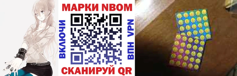 Марки N-bome 1500мкг  цены   Рошаль 